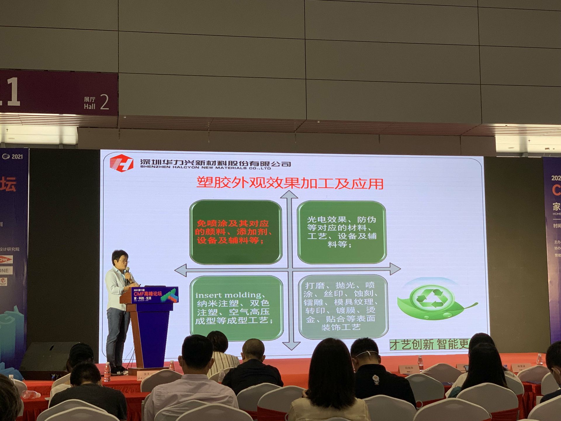 CMF展带你找材料找工艺—昆明俊铭3D打印技术有限公司